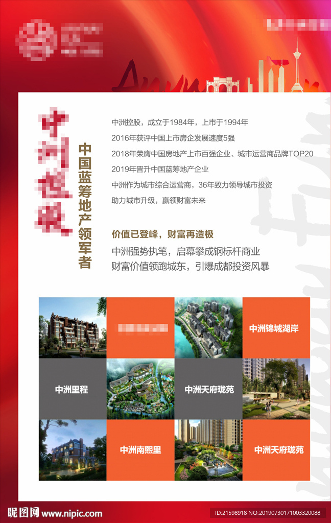 商铺展架包装