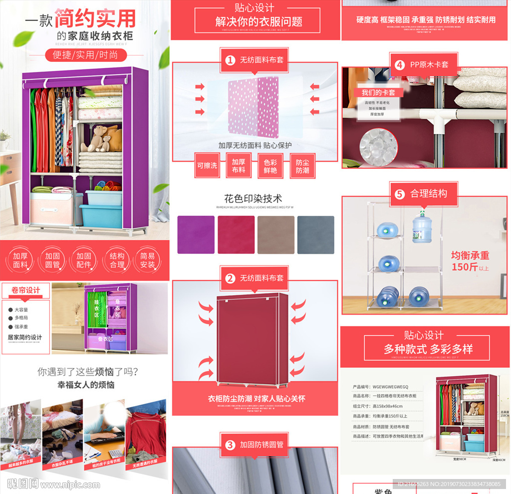 收纳盒详情页模板