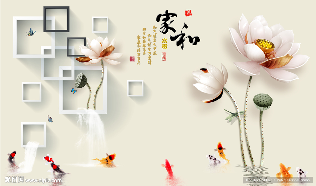 荷花