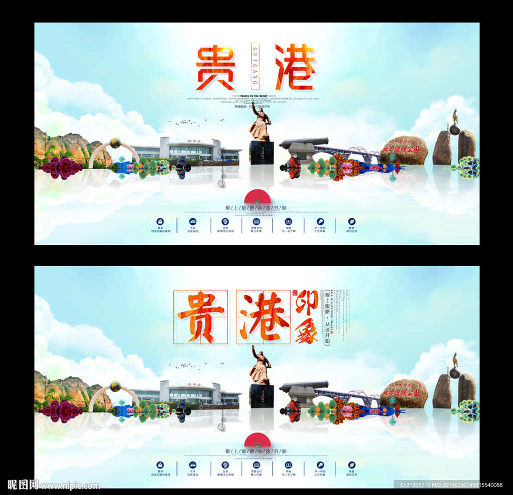 贵港
