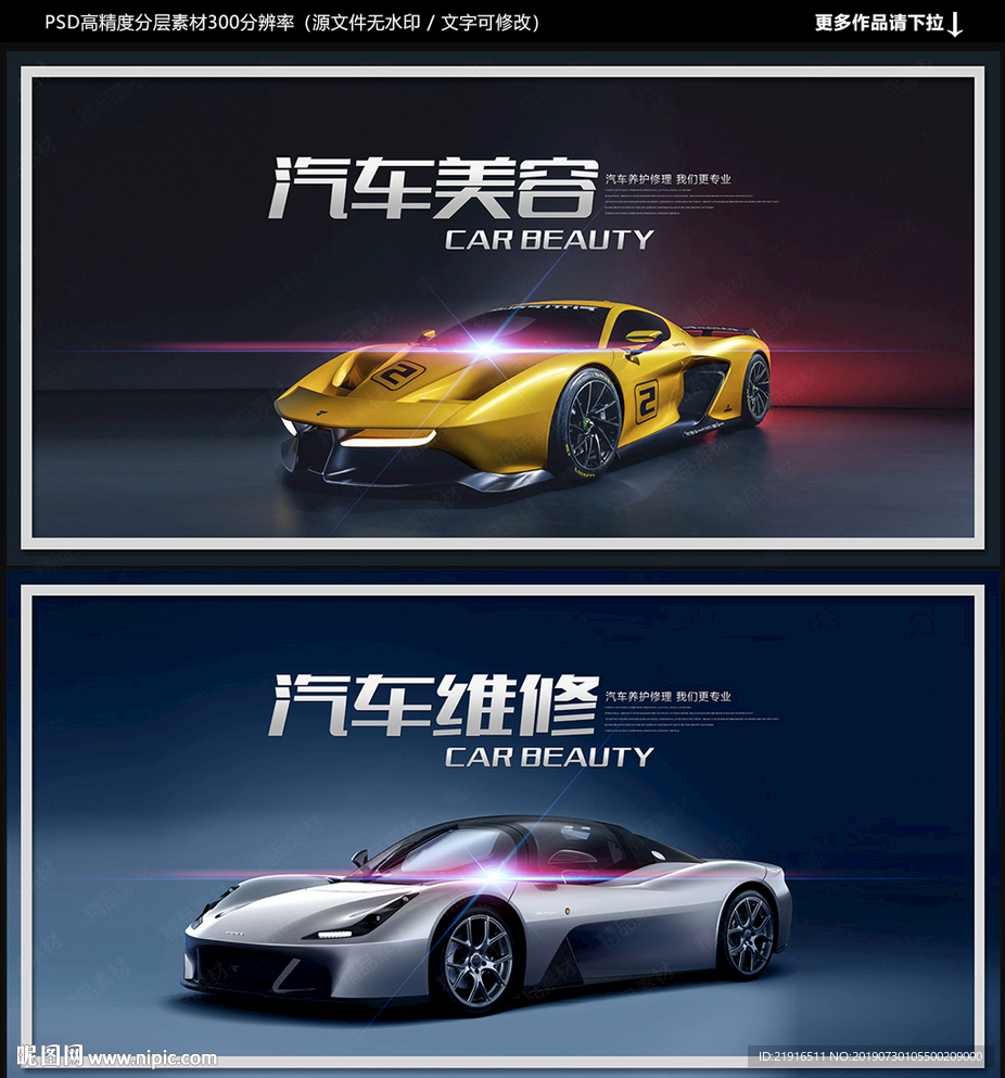汽车美容