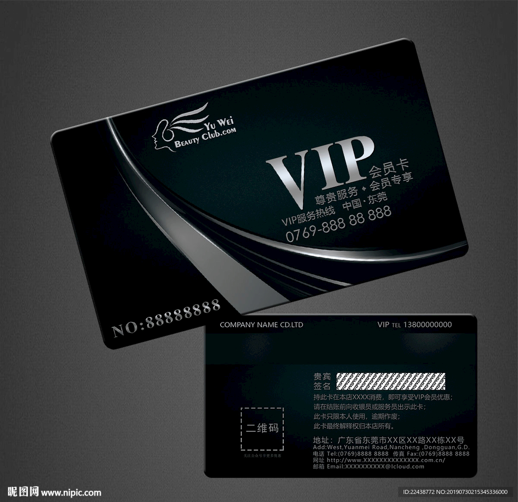 vip卡