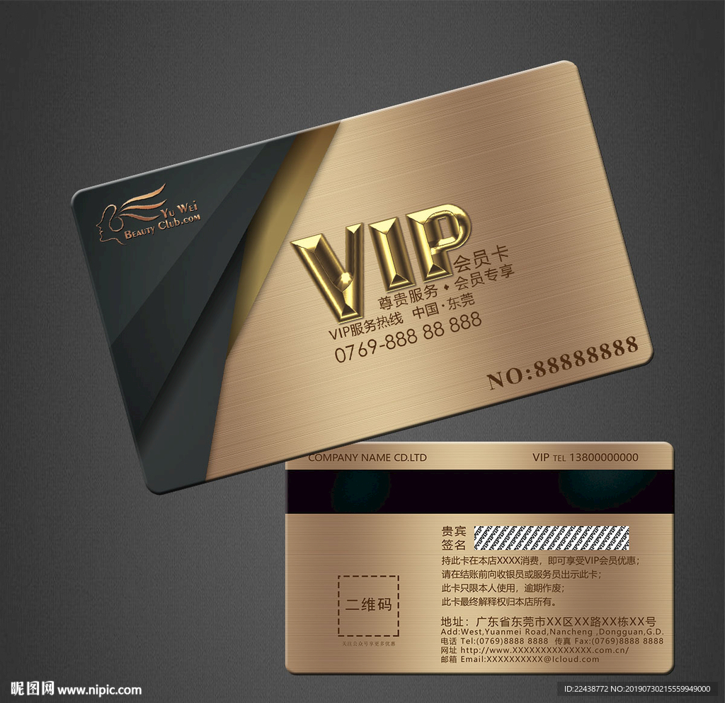 vip卡