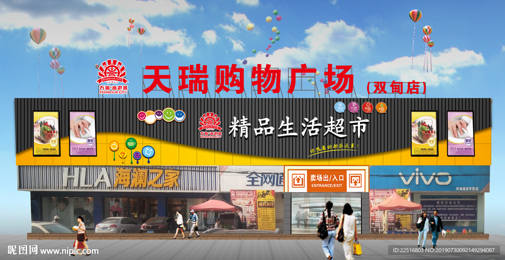 超市门头效果
