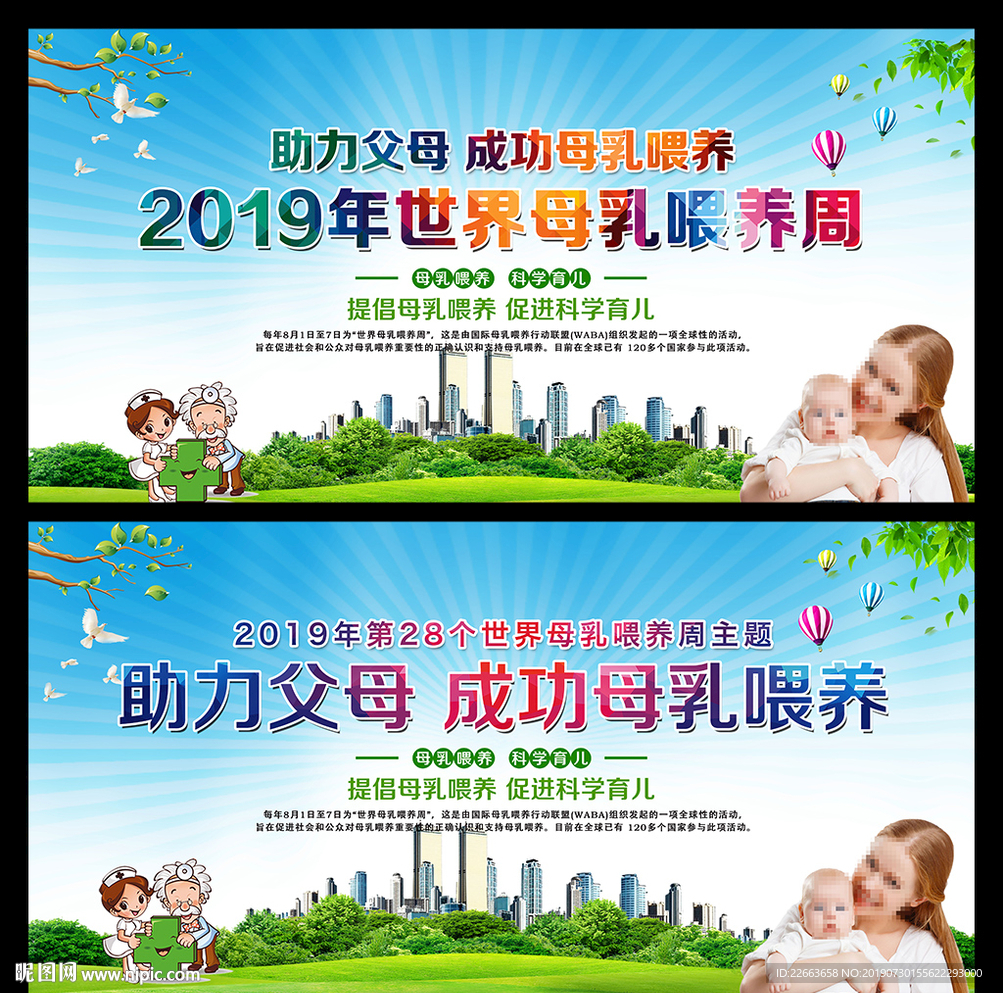 母乳喂养