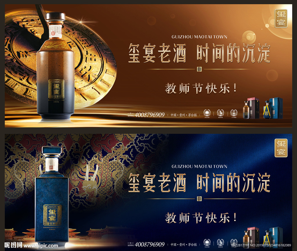 2018.9.10教师节祝福