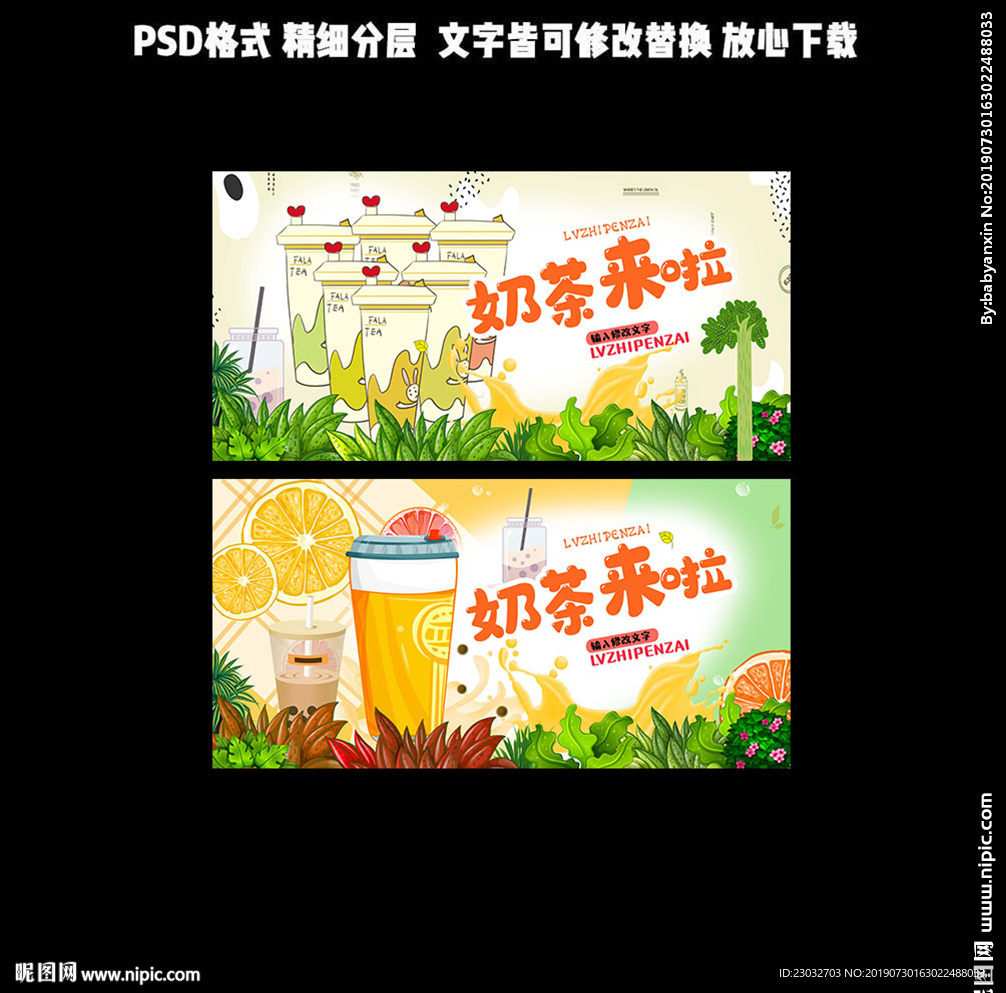 奶茶
