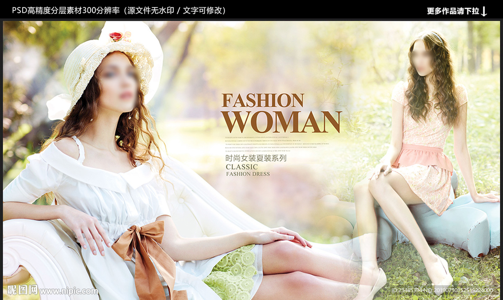 女装海报