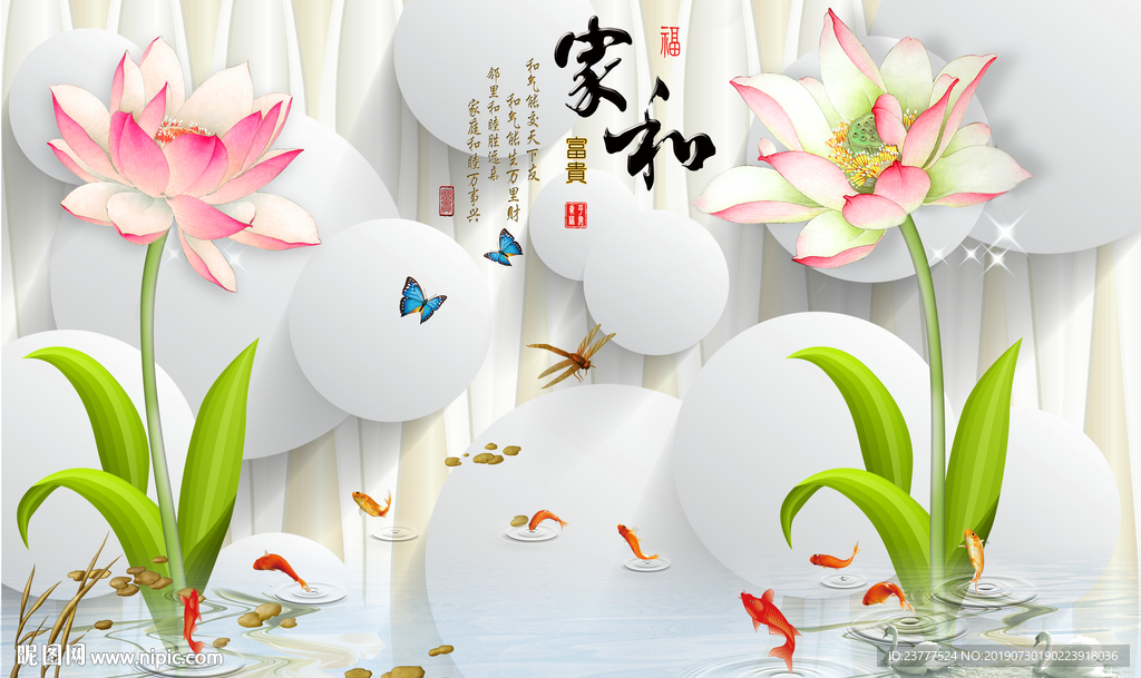 背景墙图片