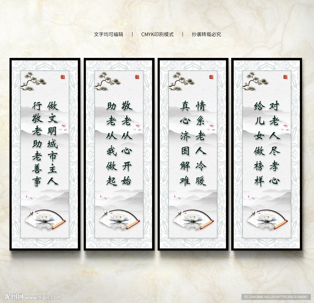敬老院标语