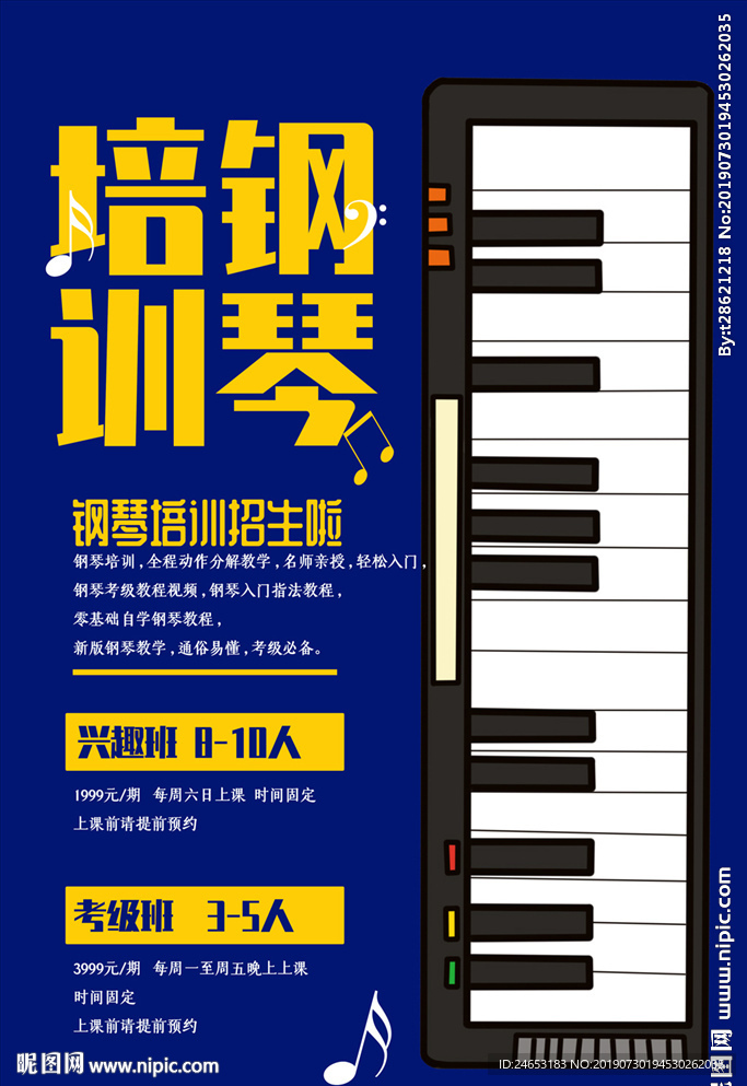 钢琴