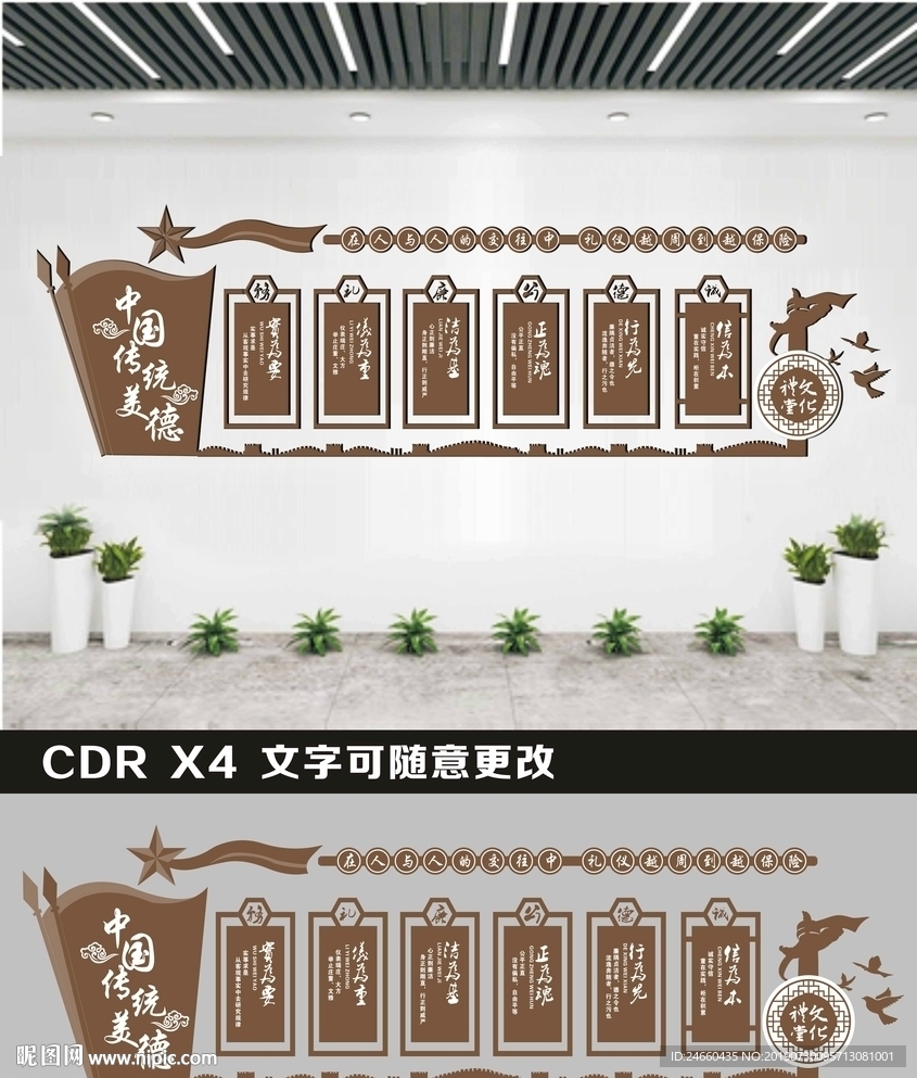 文化礼堂