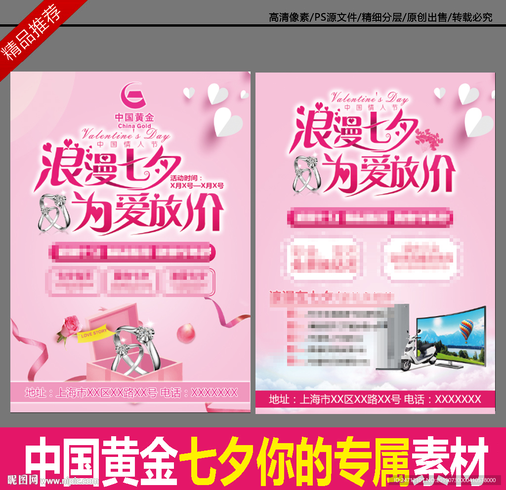 中国黄金