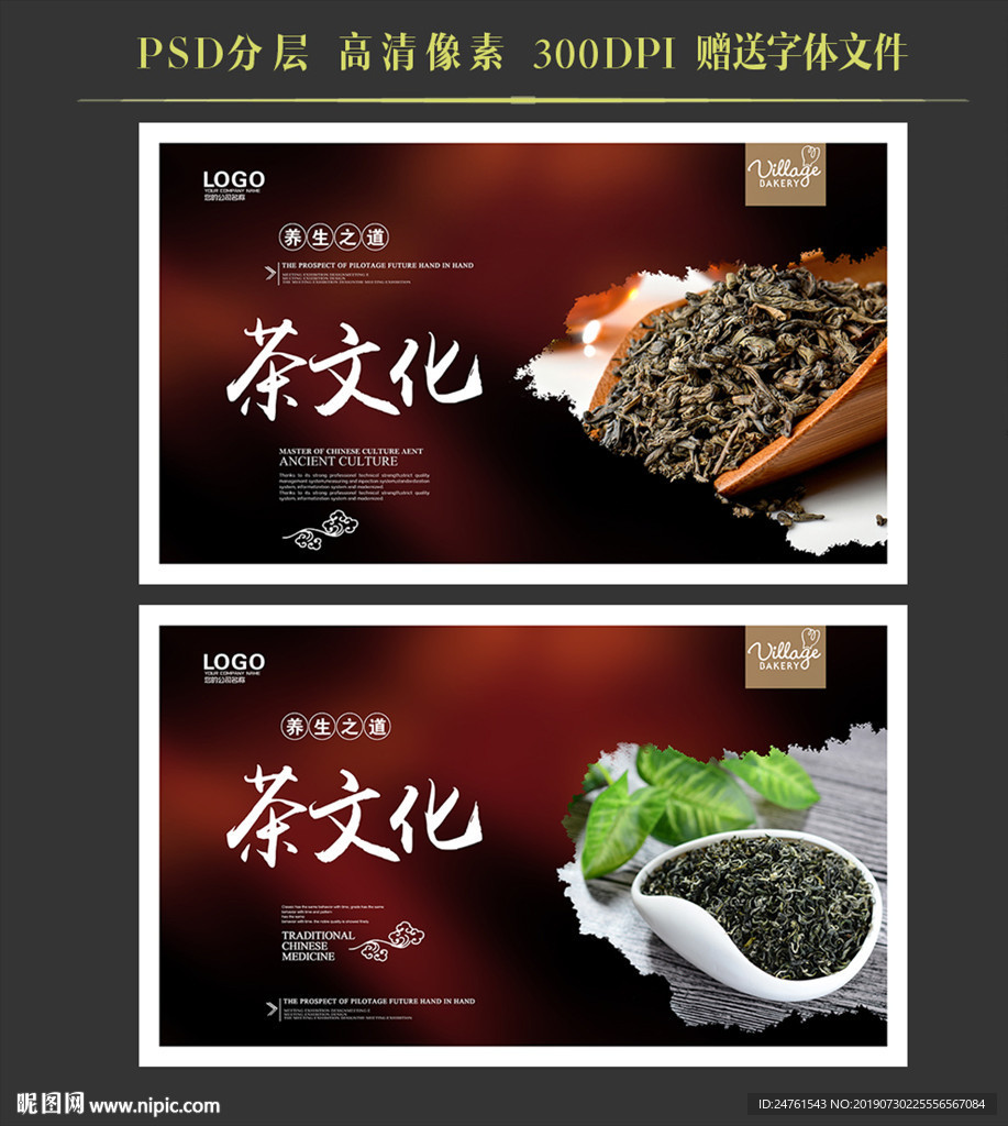 茶文化