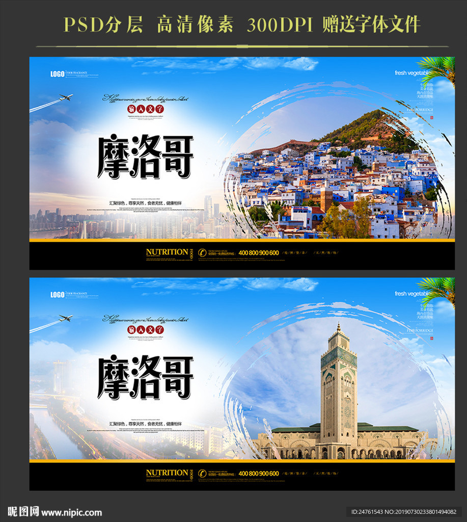 摩洛哥
