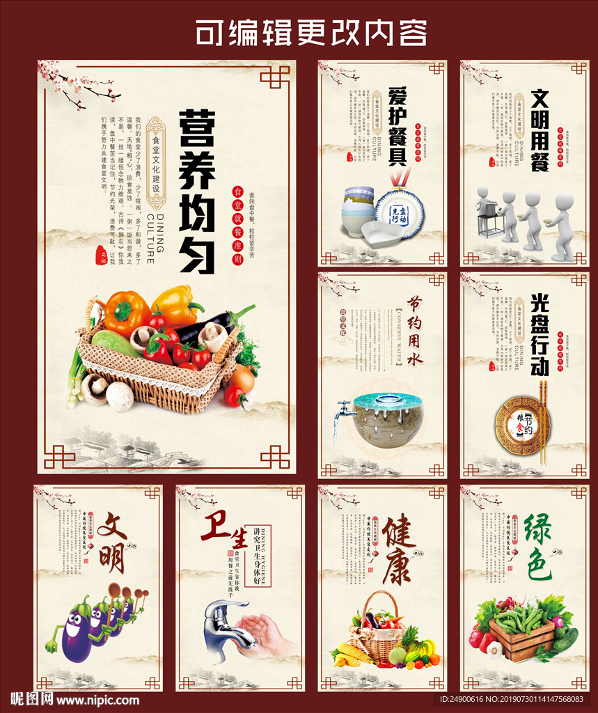 食堂文化