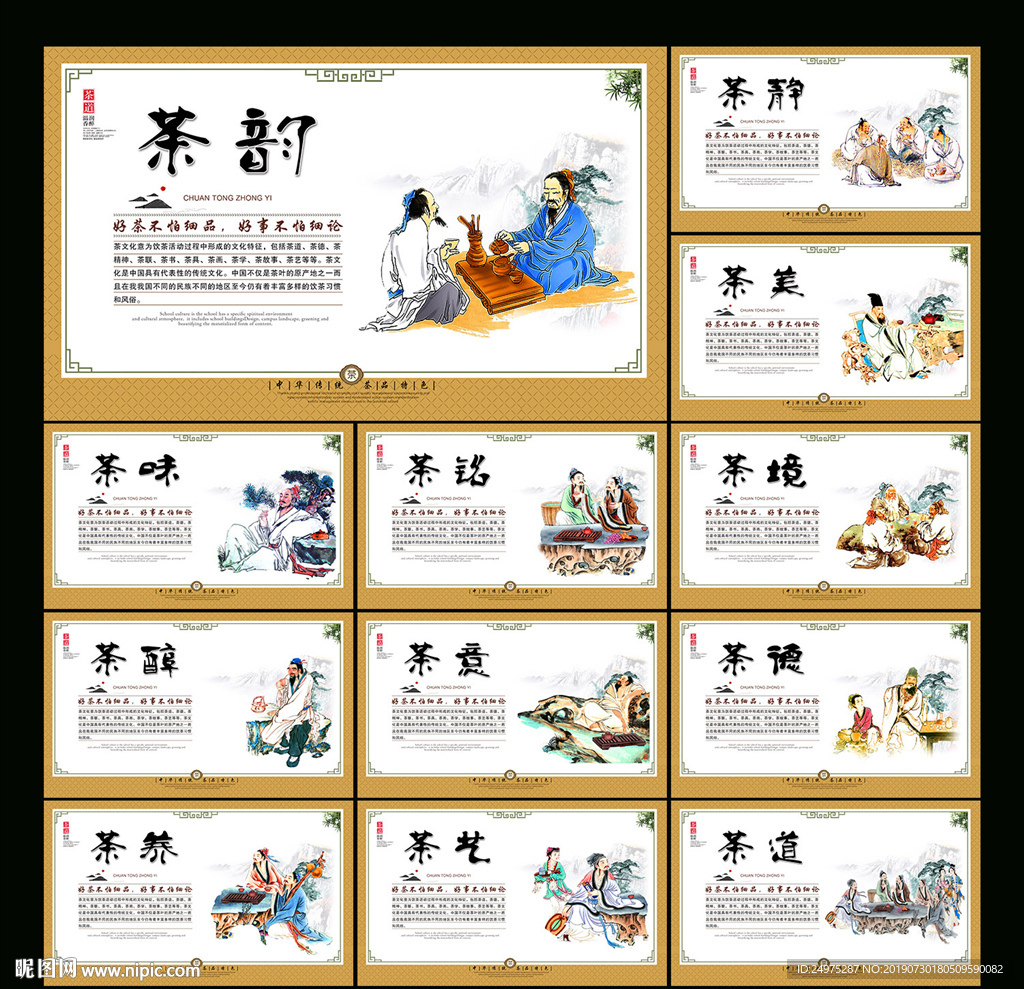 茶道