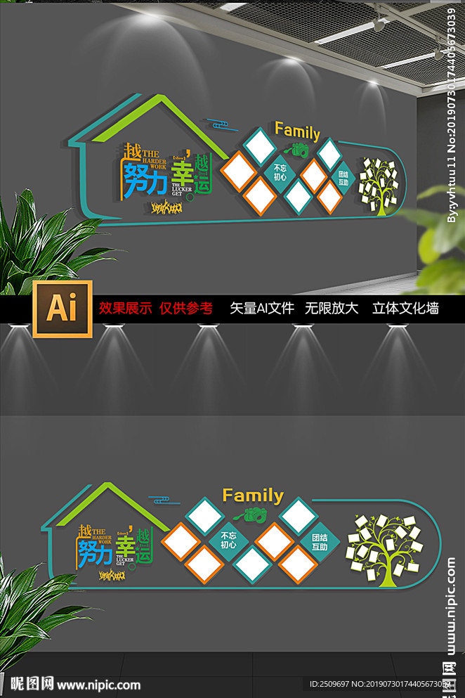 企业职工之家照片墙设计