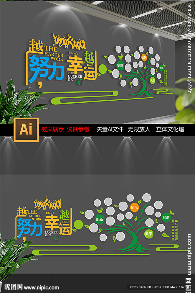 企业励志员工风采照片墙