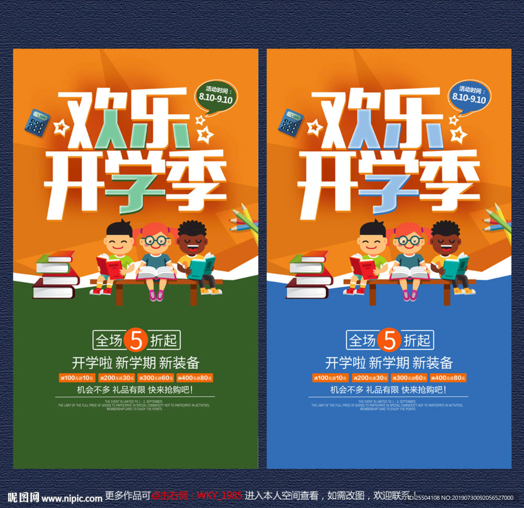 开学