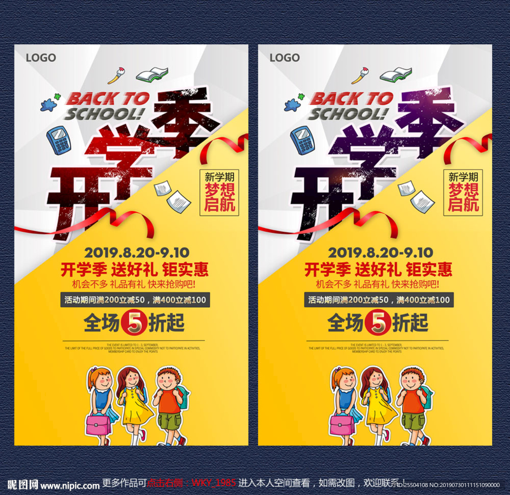 开学