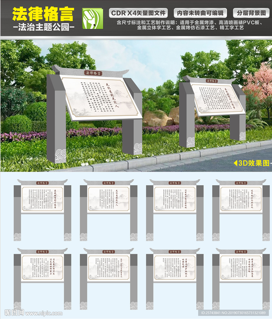 法治公园