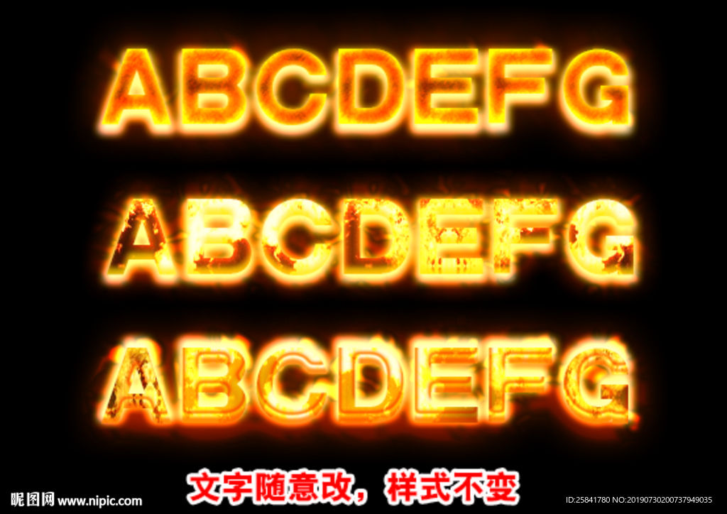 立体字