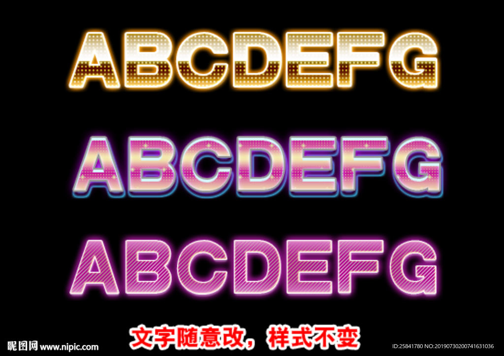 立体字