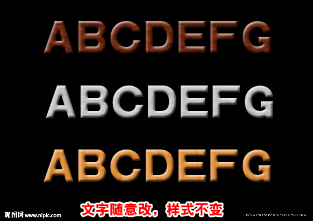 立体字