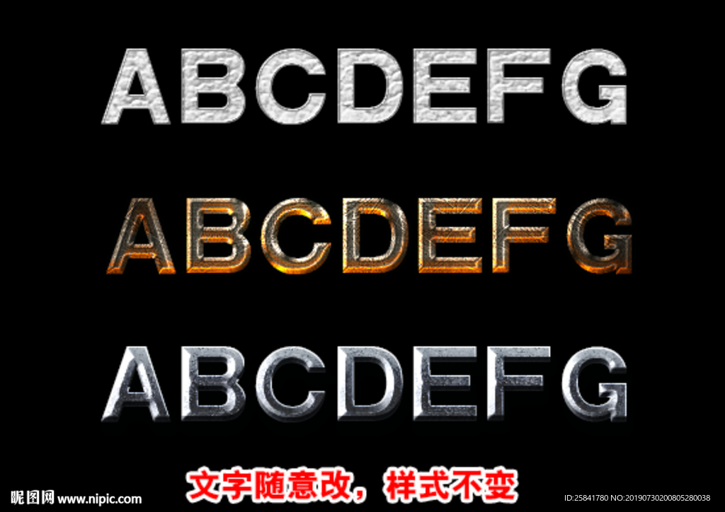 立体字
