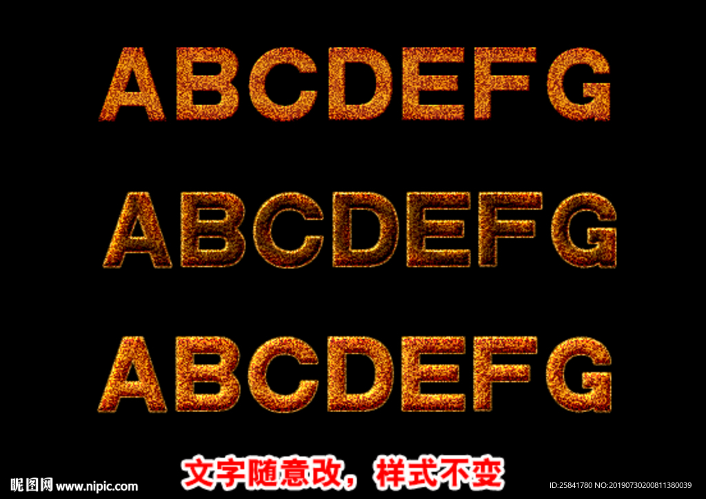 立体字