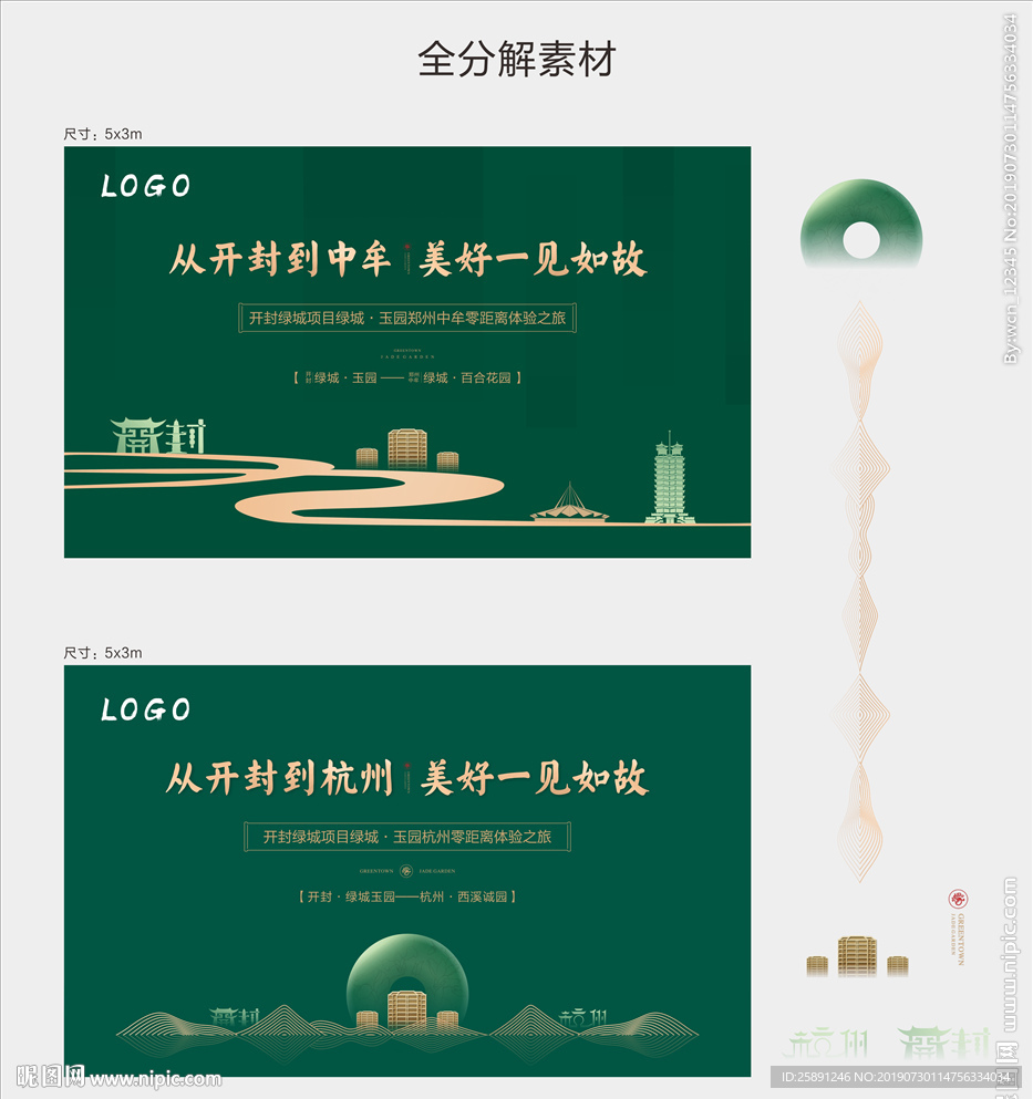 地产零距离海报