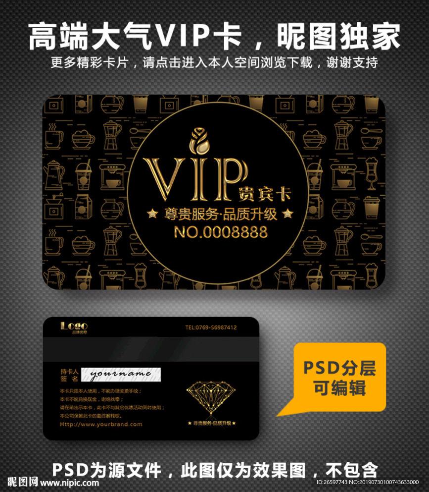 果汁店VIP卡