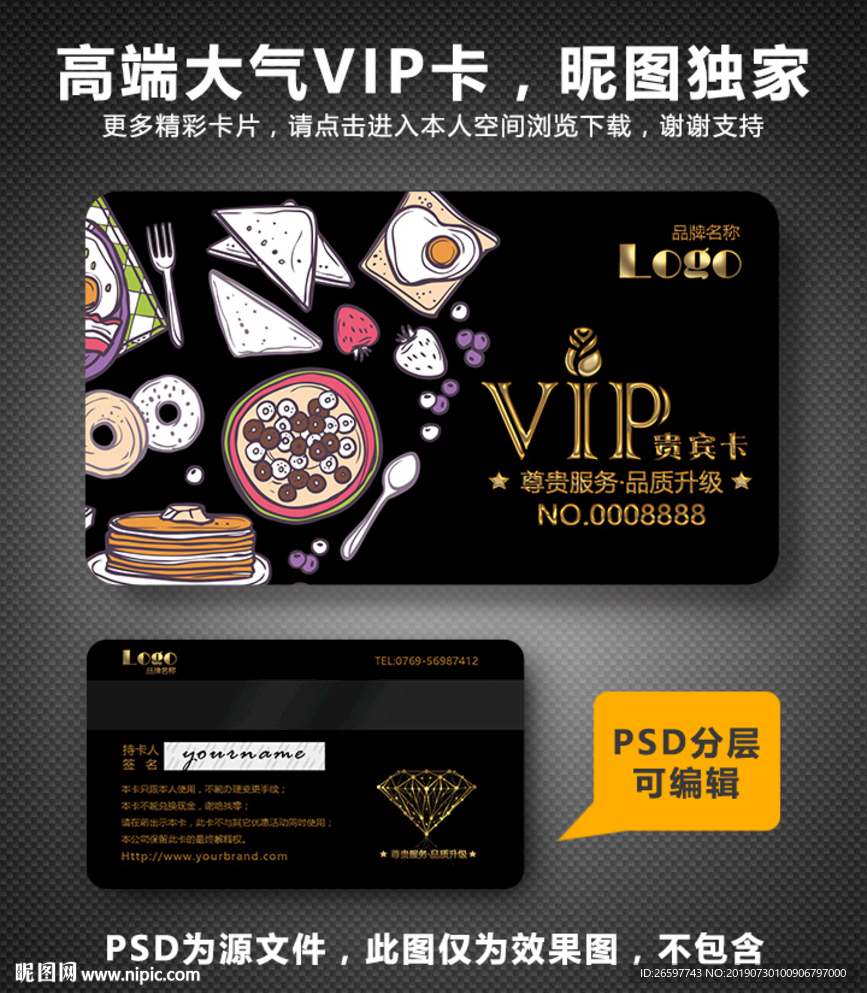 面包店VIP卡