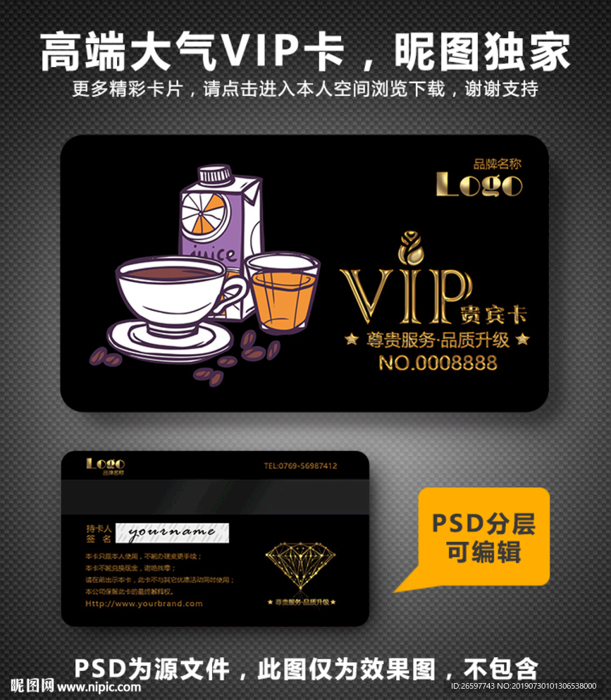 面包店VIP卡