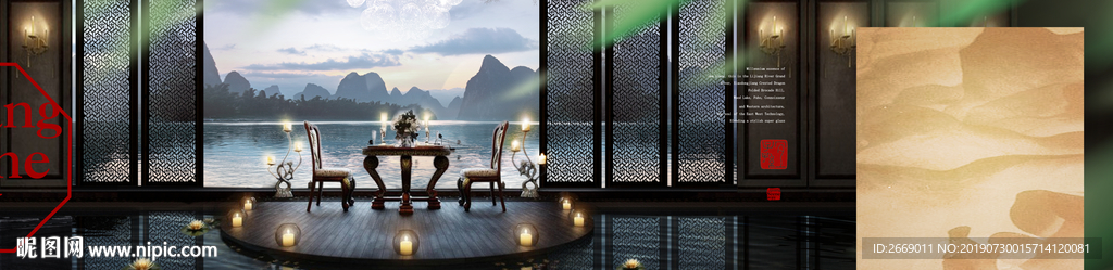 新中式地产户外