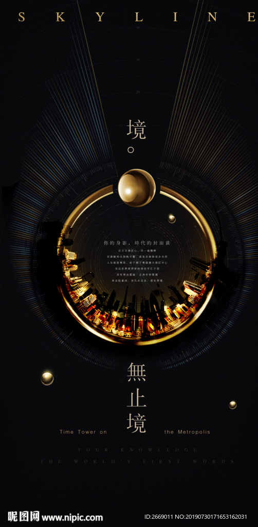 地产形象画面 微信