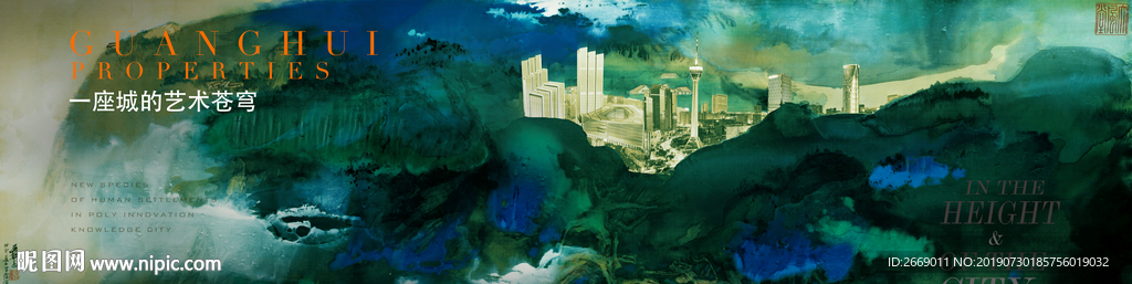 地产户外 艺术画