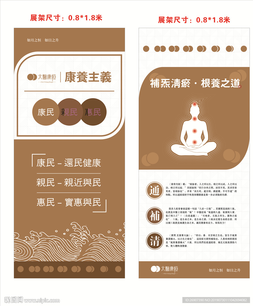 针灸展架