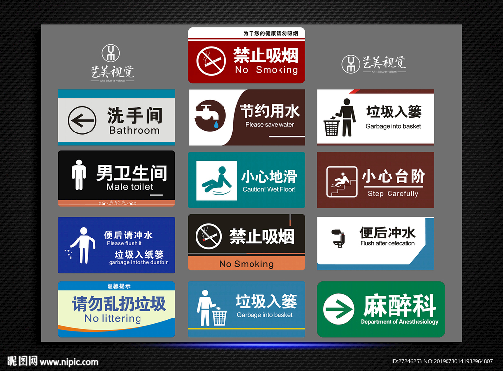 温馨提示牌