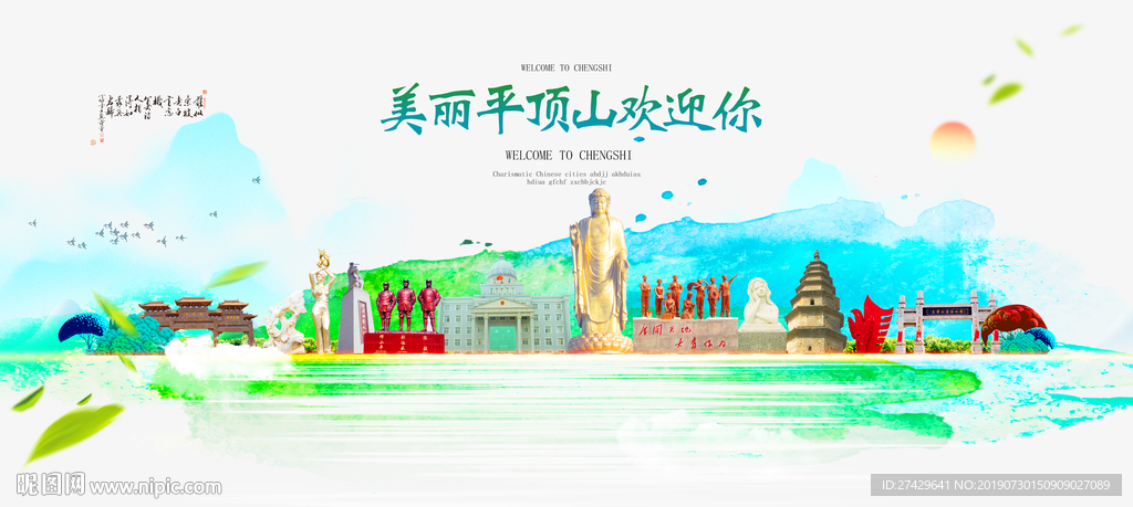 平顶山