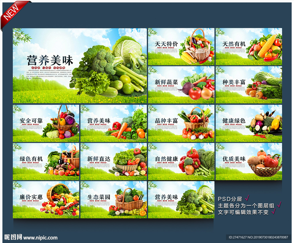 蔬菜