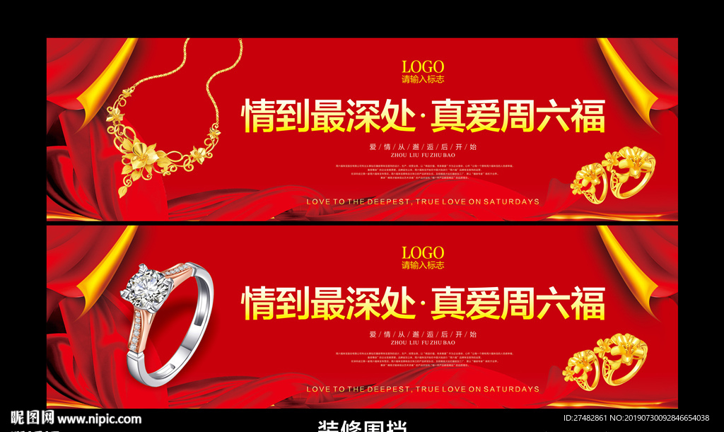 周六福