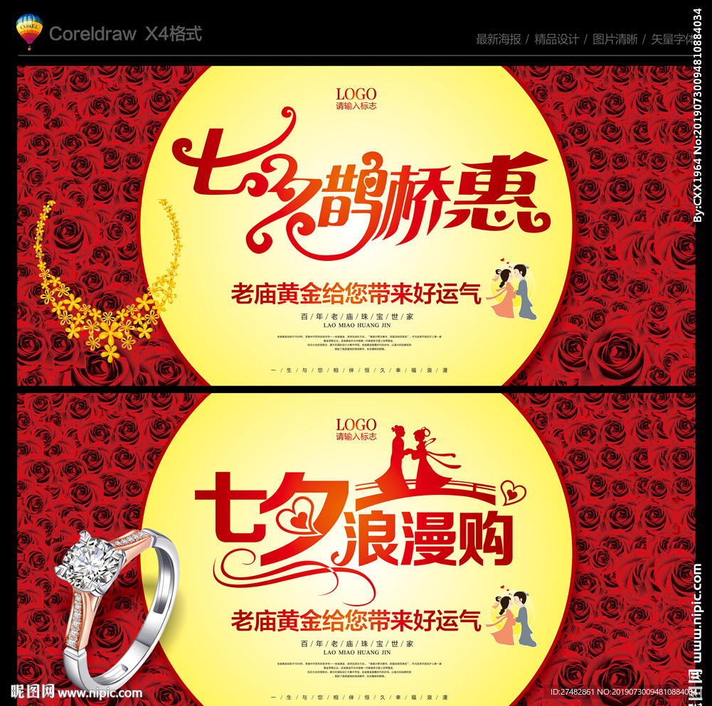 老庙黄金