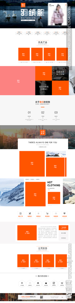 简约时尚大气首页下载