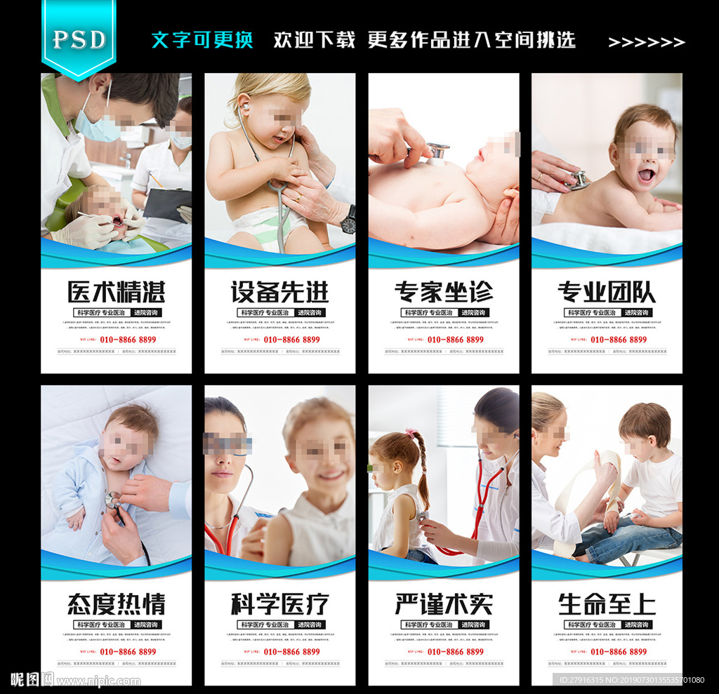 儿童医院