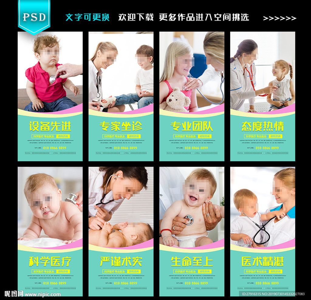 儿童医院