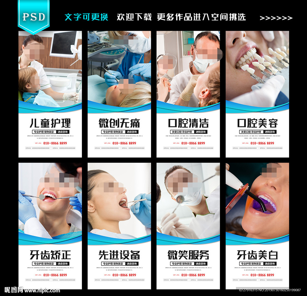 牙科