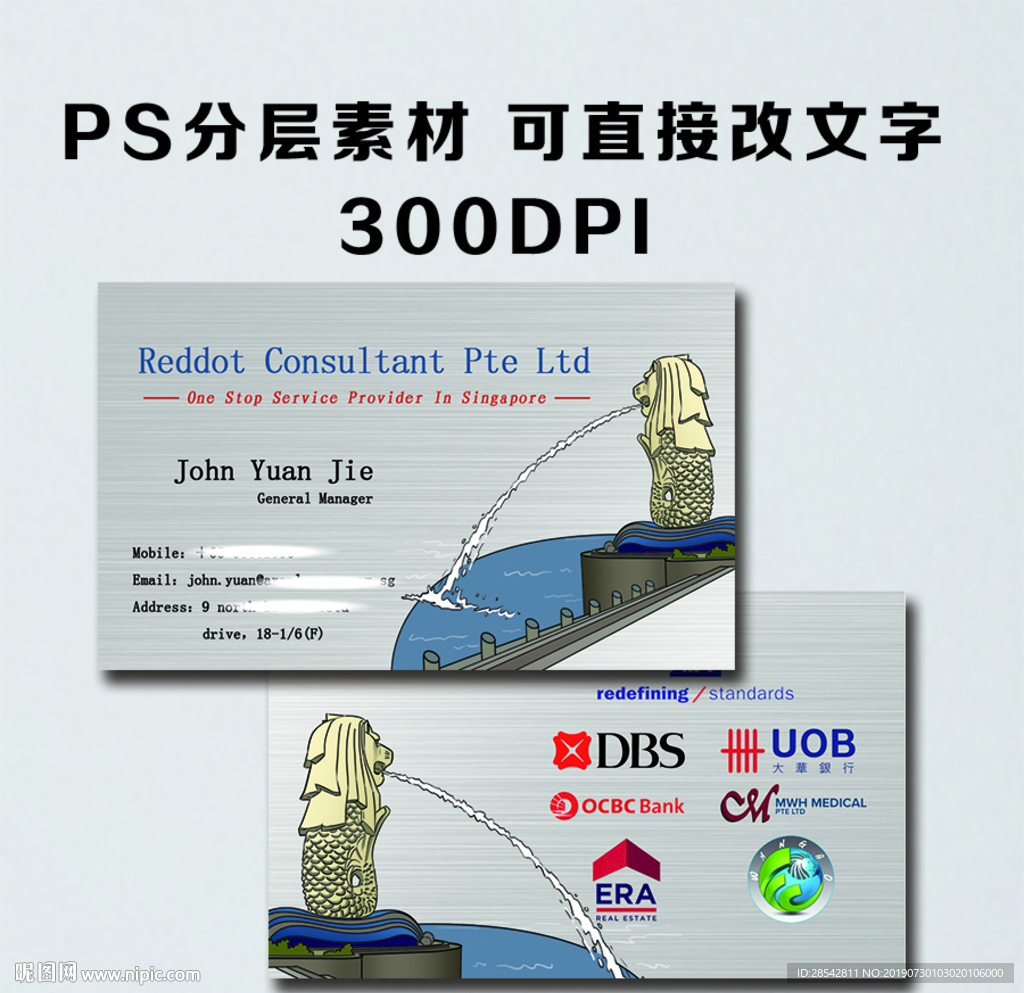 新加坡名片
