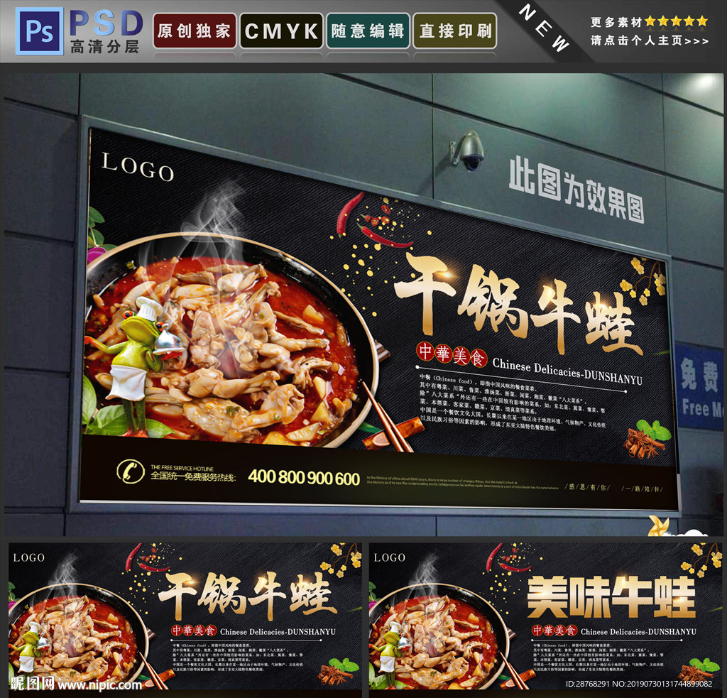牛蛙